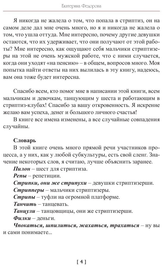 Около шеста (Федорова Екатерина Викторовна) - фото №5