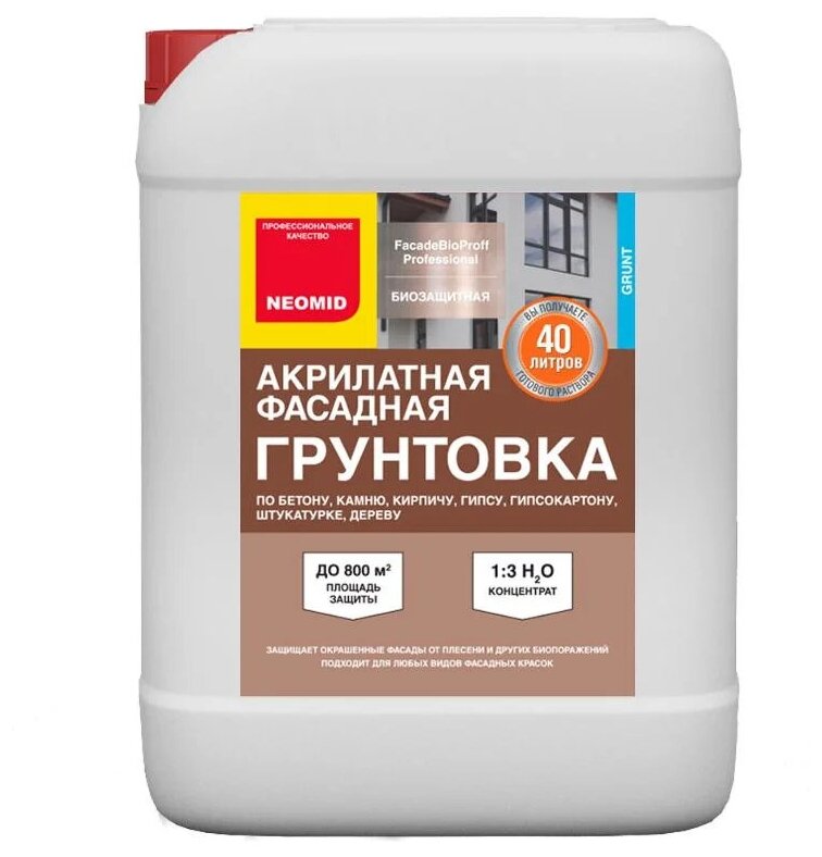 Neomid Facade BIO Proff Грунт Фасадный 1л.