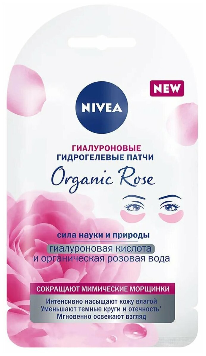 NIVEA Гиалуроновые гидрогелевые патчи Organic Rose 16г