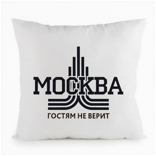 фото Подушка белая coolpodarok москва гостям не верит,белая