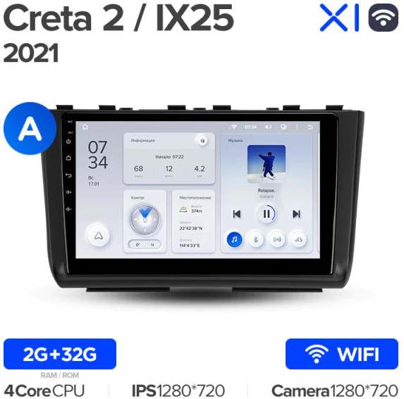 Штатная магнитола Teyes X1 Wi-Fi Hyundai Creta 2 IX25 2021 Вариант A