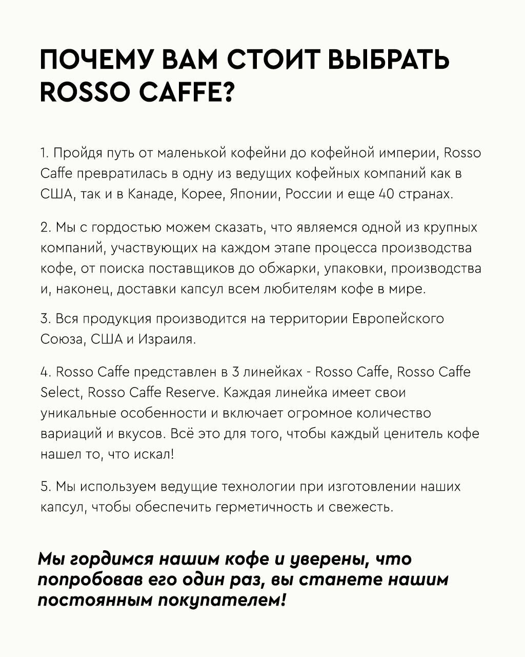 Кофе в капсулах набор Rosso Caffe Select CARAMELLO, VANIGLIA, CREMEBRULEE для кофемашины Nespresso 3 вида 30 алюминиевых капсул.Интенсивность 6 . - фотография № 7