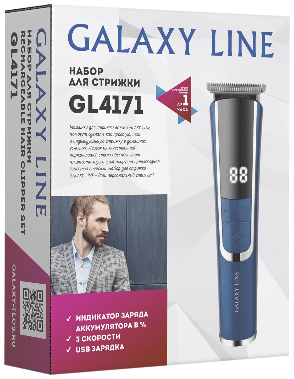 Набор для стрижки Galaxy LINE GL 4171 время непрерывной работы до 1ч, - фотография № 6