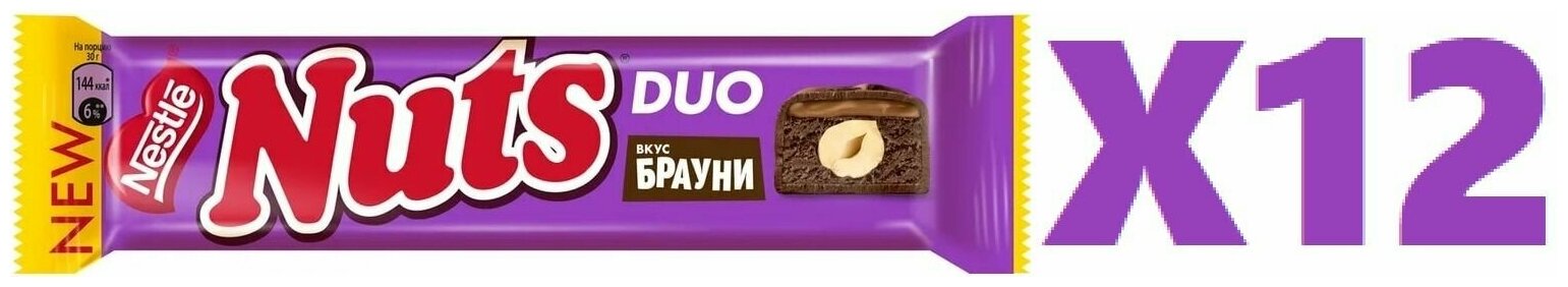 Шоколадный батончик Nuts, с цельным фундуком и вкусом Брауни, 60г 12 шт - фотография № 1