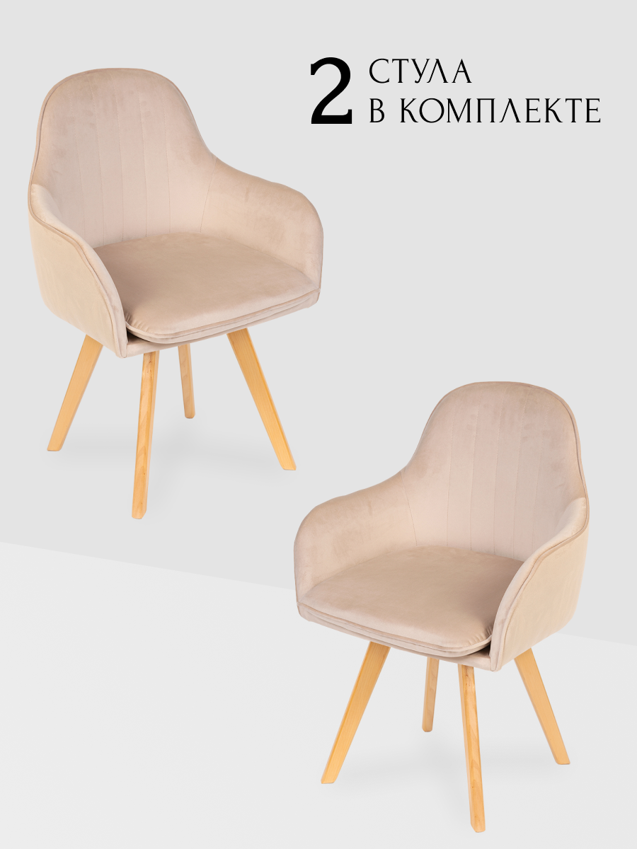 фото Стул для кухни, дома, офиса Санрайс