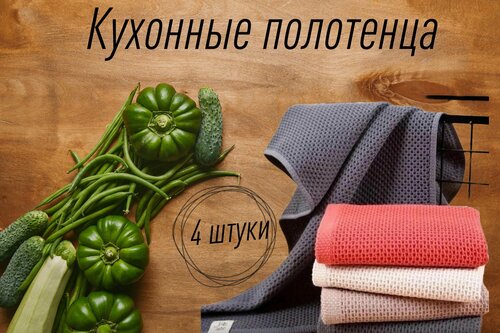 Полотенце для лица и рук/полотенце лицевое/4 штуки 35*75 см