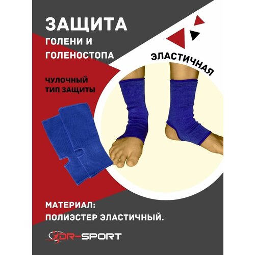 защита голеностопа ankle pad черно белая размер m Эластичная защита голеностопа L