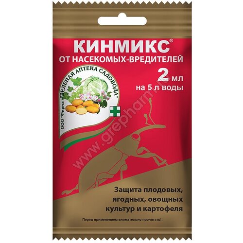 Кинмикс 2 мл (ЗАС)