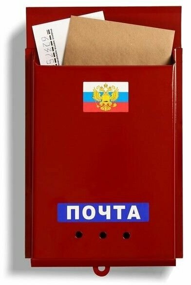 Ящик почтовый без замка (с петлей), вертикальный, "Почта", бордовый - фотография № 1