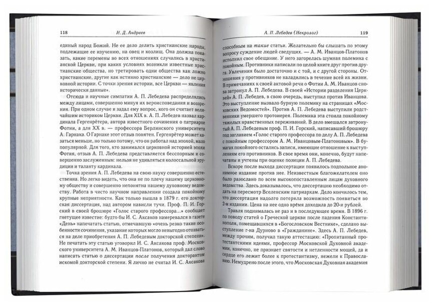 К моей учебно-литературной автобиографии и материалы для критики.. - фото №3