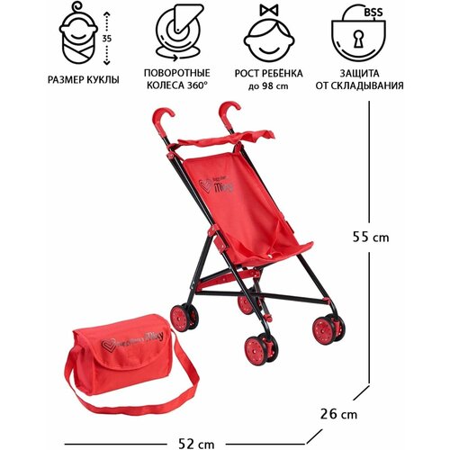 Коляска для куклы Buggy Boom Mixy трость 52*26*55 см, ярко красная 8005-0325