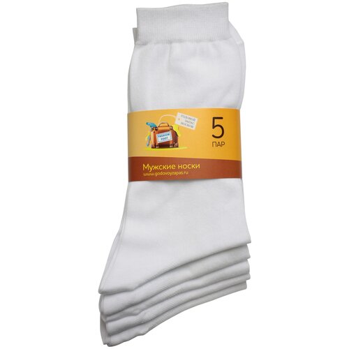 фото Носки годовой запас носков стандарт, 5 пар, размер 29 (44-45), белый