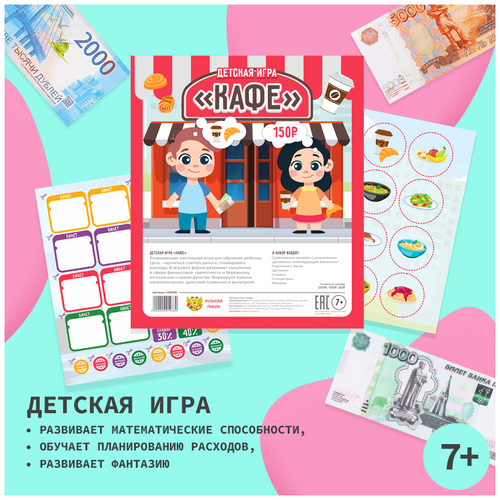 Настольная развивающая игра 