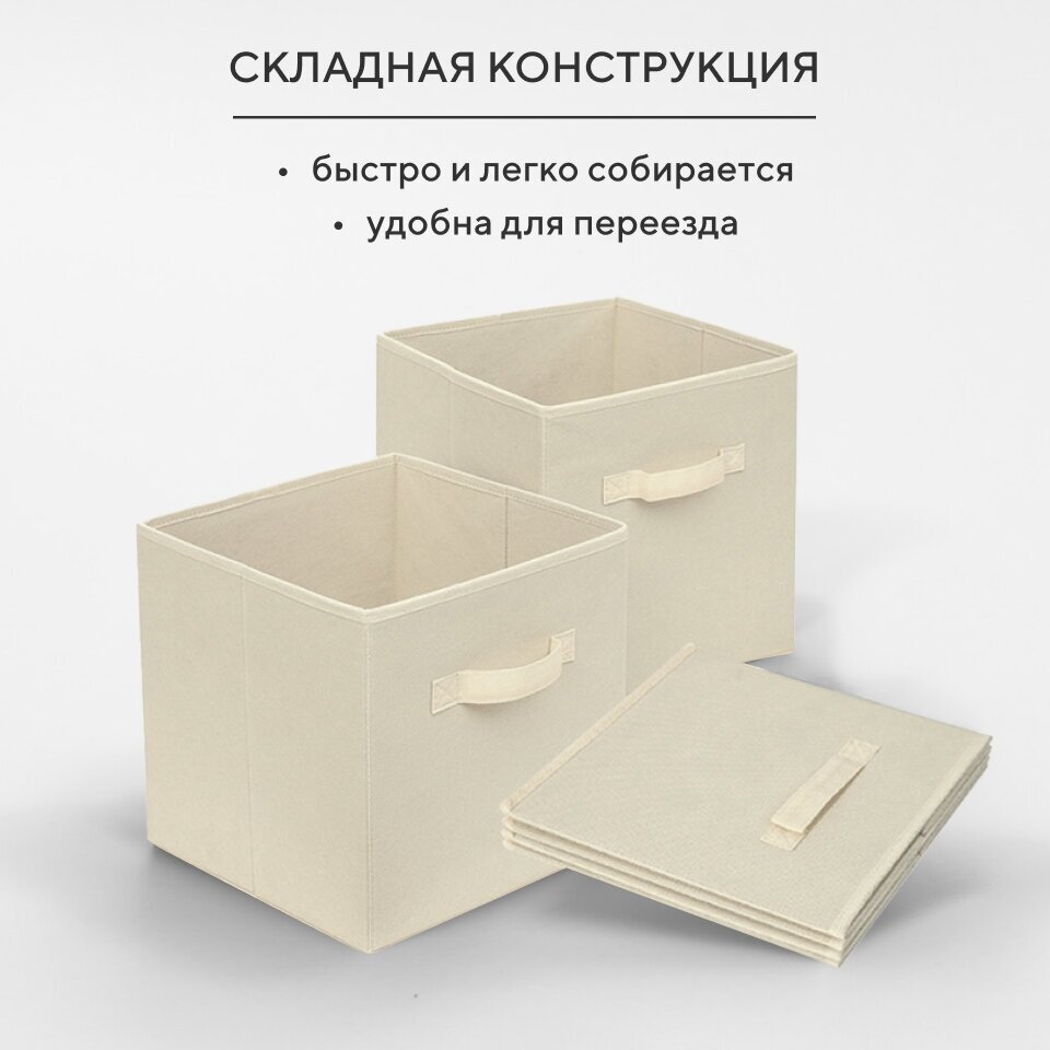 Коробка для хранения вещей, тканевая, складная, органайзер для белья и одежды, набор 2 шт, 28*28*28 см, бежевый