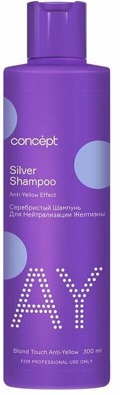 Шампунь Concept Anti-Yellow Silver Shampoo for Light Blond & Blond Hair, 1000 мл