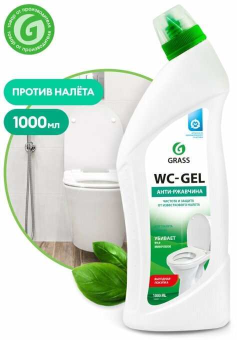 Wc-gel флакон 1000 мл