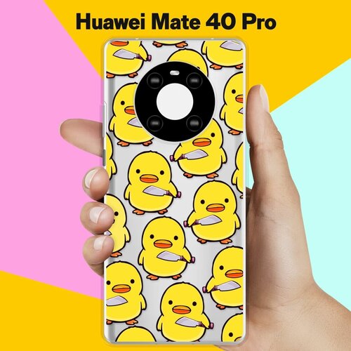 Силиконовый чехол на Huawei Mate 40 Pro Утенок с ножом / для Хуавей Мейт 40 Про чехол накладка vixion силиконовый для huawei mate 40 pro plus хуавей хонор мейт 40 про плюс авокадо с ручками