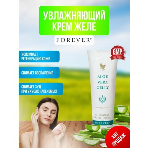 Увлажняющий крем желе Aloe Vera Gelly Форевер