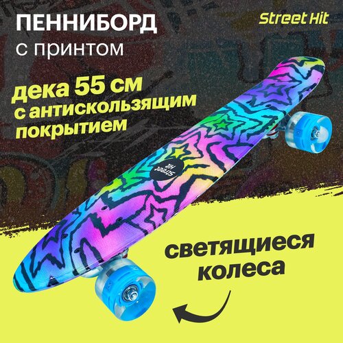 фото Детский лонгборд street hit a009w-21, 21.6x5.9, graphics звёзды