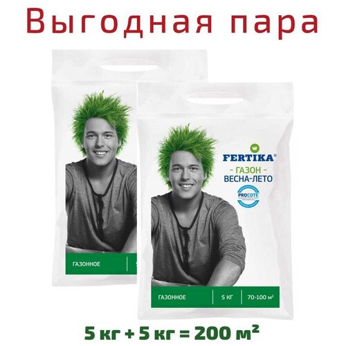 Удобрение для газона фертика Газонное Весна-Лето 5 кг х 2 шт (10 кг) удобрение комплексное фертика для газона весна лето 10 кг