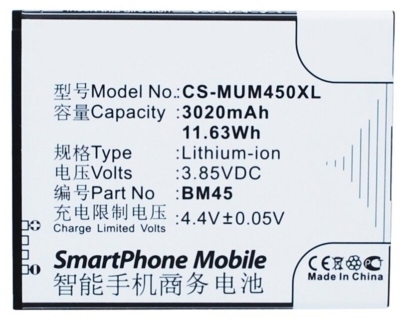 Аккумулятор CS-MUM450XL (BM45) для Xiaomi Redmi NOTE 2 3.85V / 3020mAh / 11.63Wh