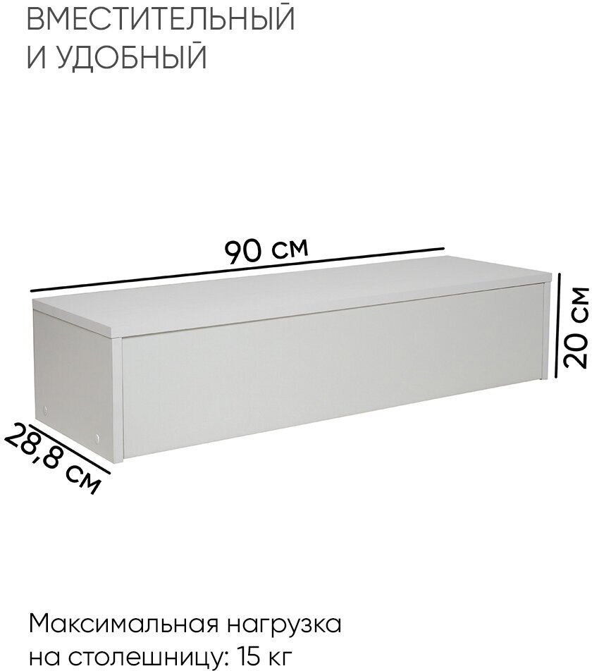 Тумба подвесная Валенсия 2 столик консольный для крепления на стену с выдвижным ящиком, Белый - фотография № 3