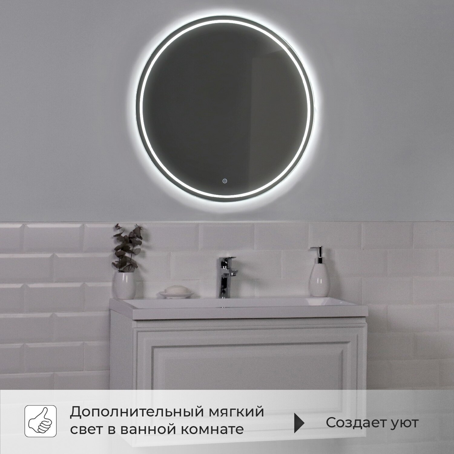 Зеркало с подсветкой Итана Line 2.0 D600 - фотография № 6