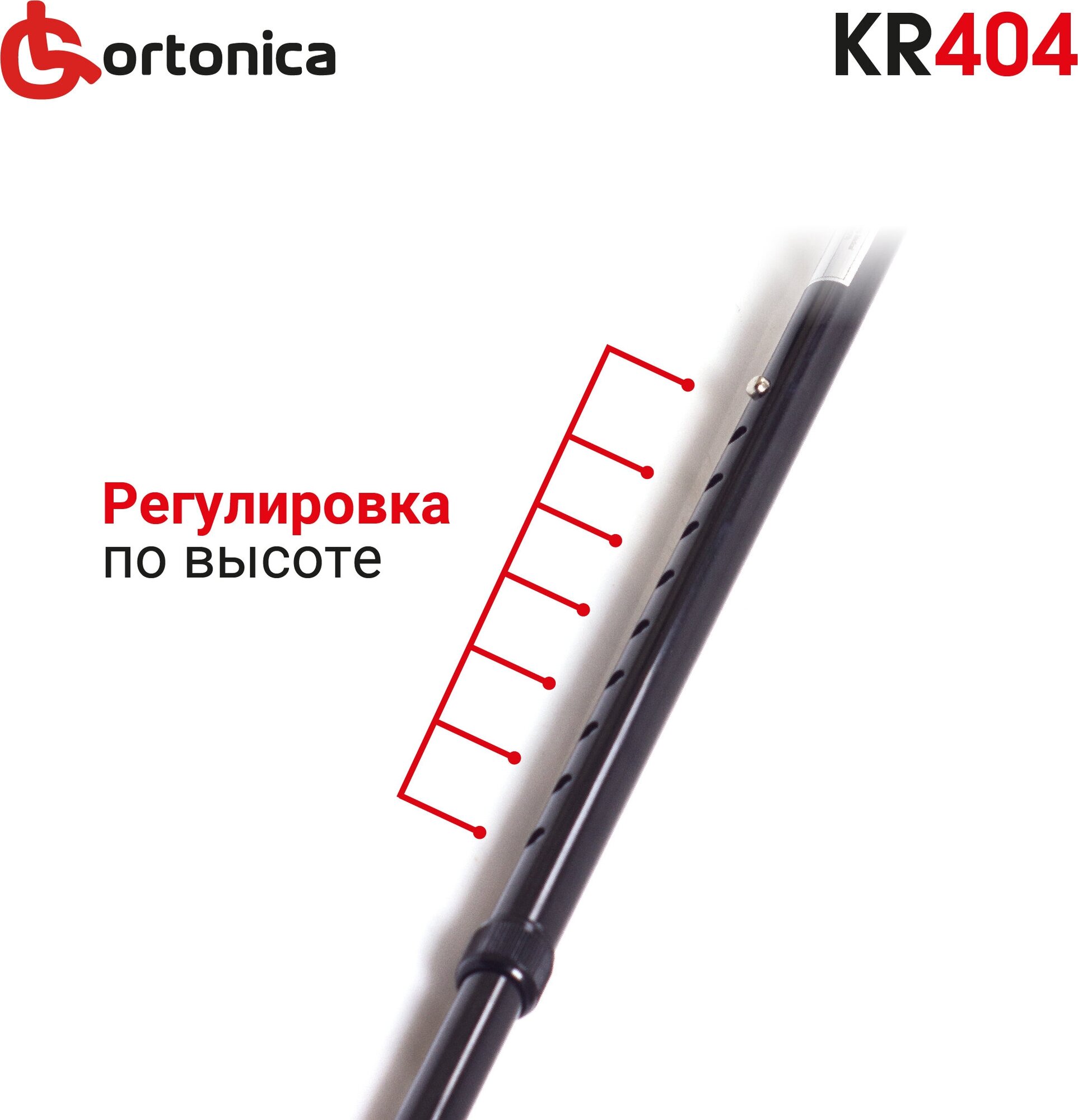 Костыль локтевой Ortonica KR 404 без УПС алюминиевый регулируемый по высоте черный до 110 кг