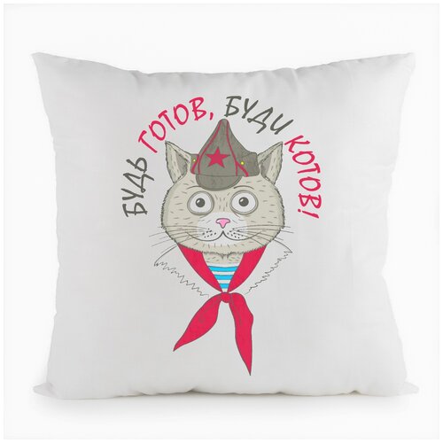 фото Подушка белая coolpodarok будь готов, буди котов,белая