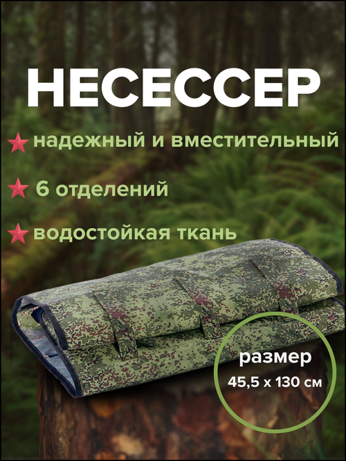 Несессер зеленый, коричневый