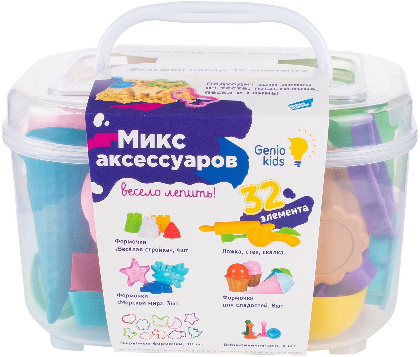 Набор для лепки Genio Kids Микс аксессуаров LEP06 - фото №18