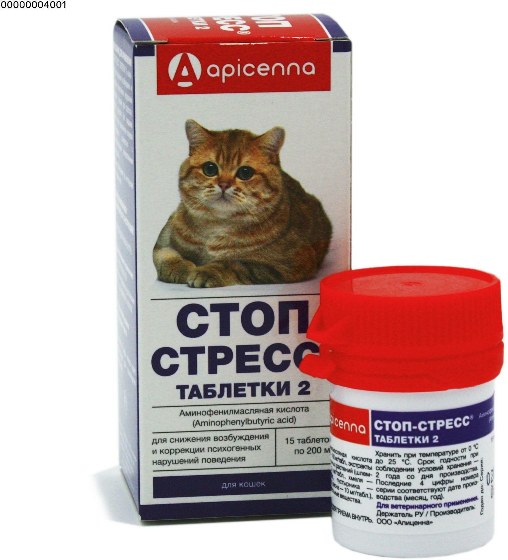 Таблетки Apicenna Стоп стресс для кошек 200 мг, 15 г, 15шт. в уп., 1уп.