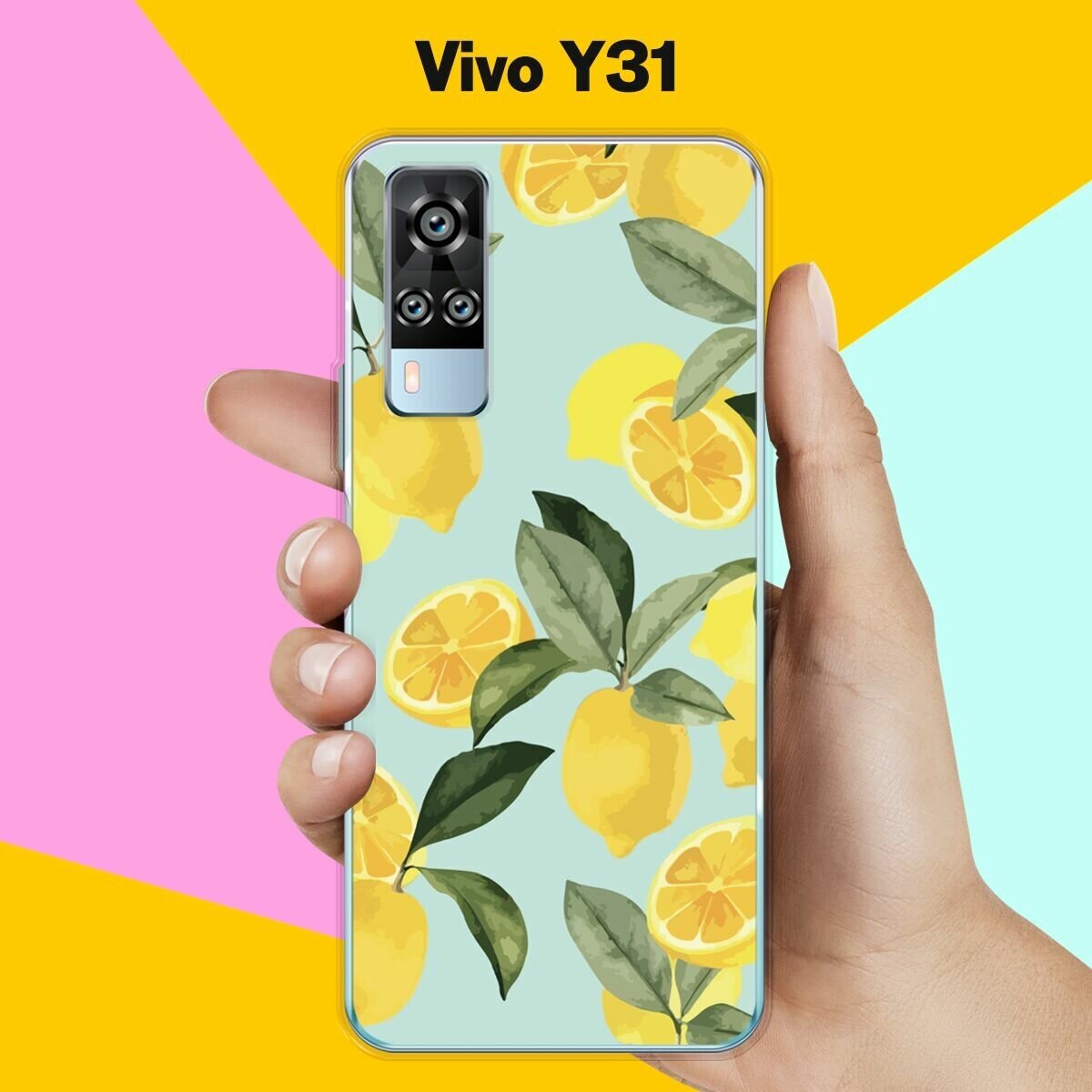 Силиконовый чехол на Vivo Y31 Лимоны / для Виво Ю31