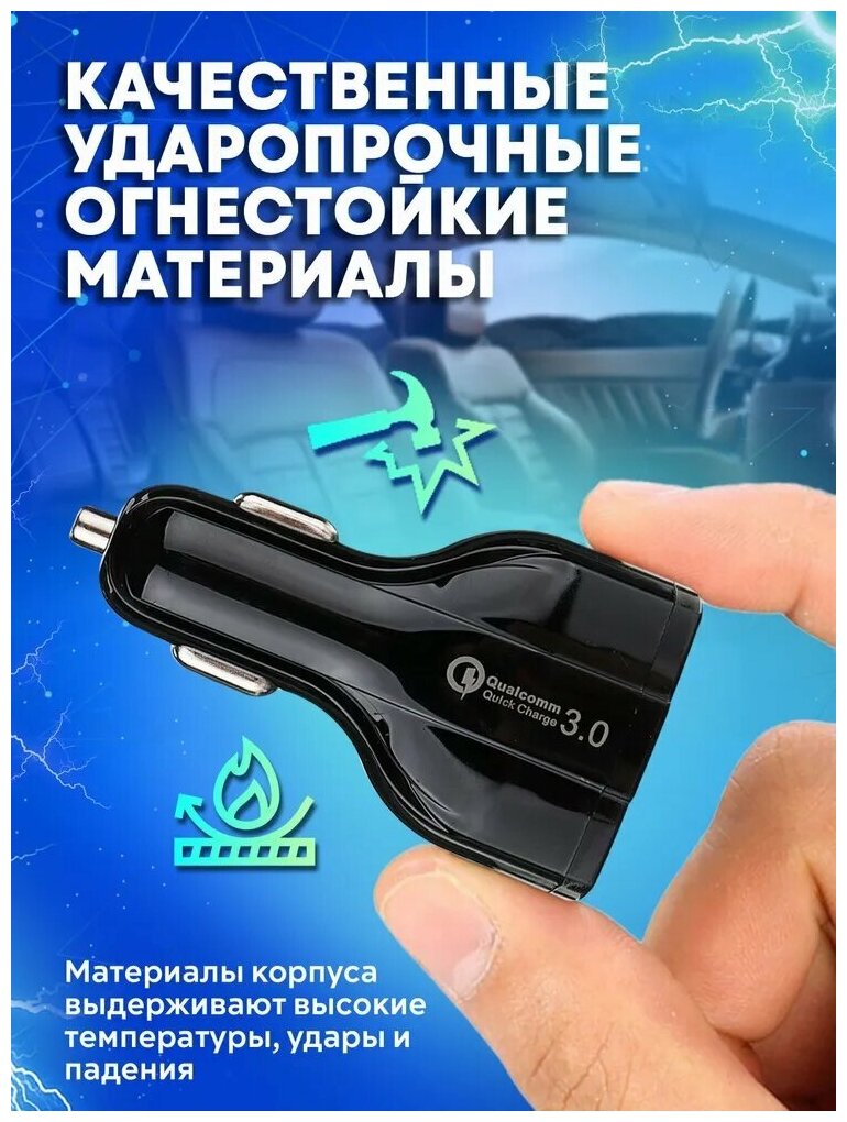 Автомобильное зарядное устройство на 3 USB 7А / Быстрая зарядка QC 30 / АЗУ / Блок питания черный