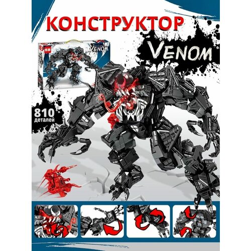 Конструктор Веном, Venom, Марвел (Marvel) конструктор марвел веном герои 810 деталей