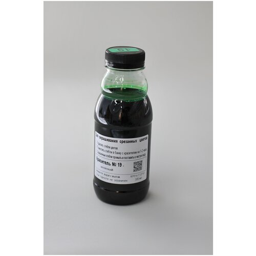 Краска для окрашивания живых цветов № 19 зеленый