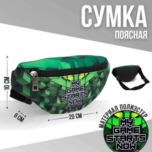 Сумка поясная NAZAMOK KIDS, мультиколор