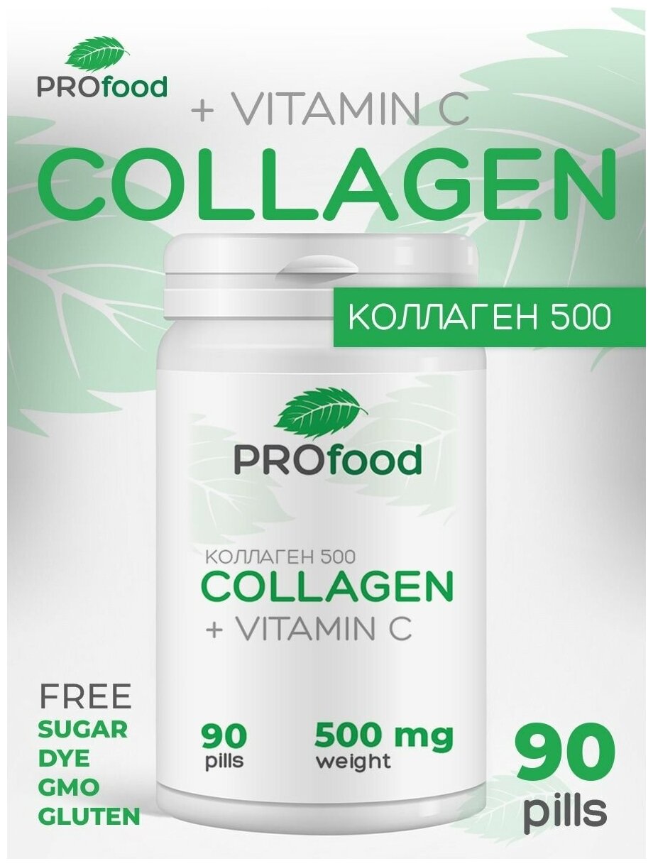 Pro-Food-Collagen-500mg