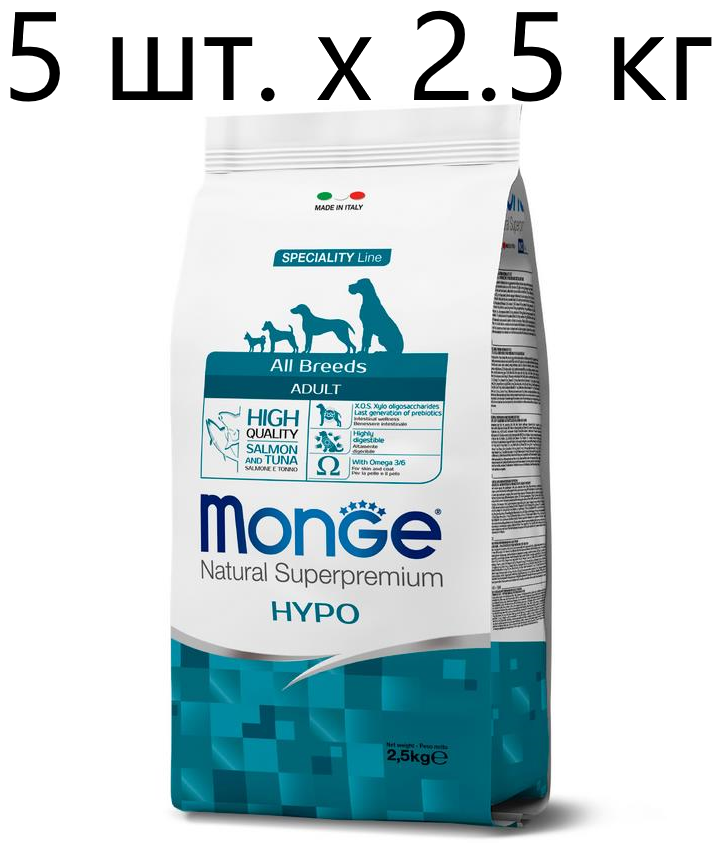 Сухой корм для собак Monge Speciality line ALL BREEDS ADULT HYPO SALMONE & TUNA, гипоаллергенный, лосось, тунец, 5 шт. х 2.5 кг