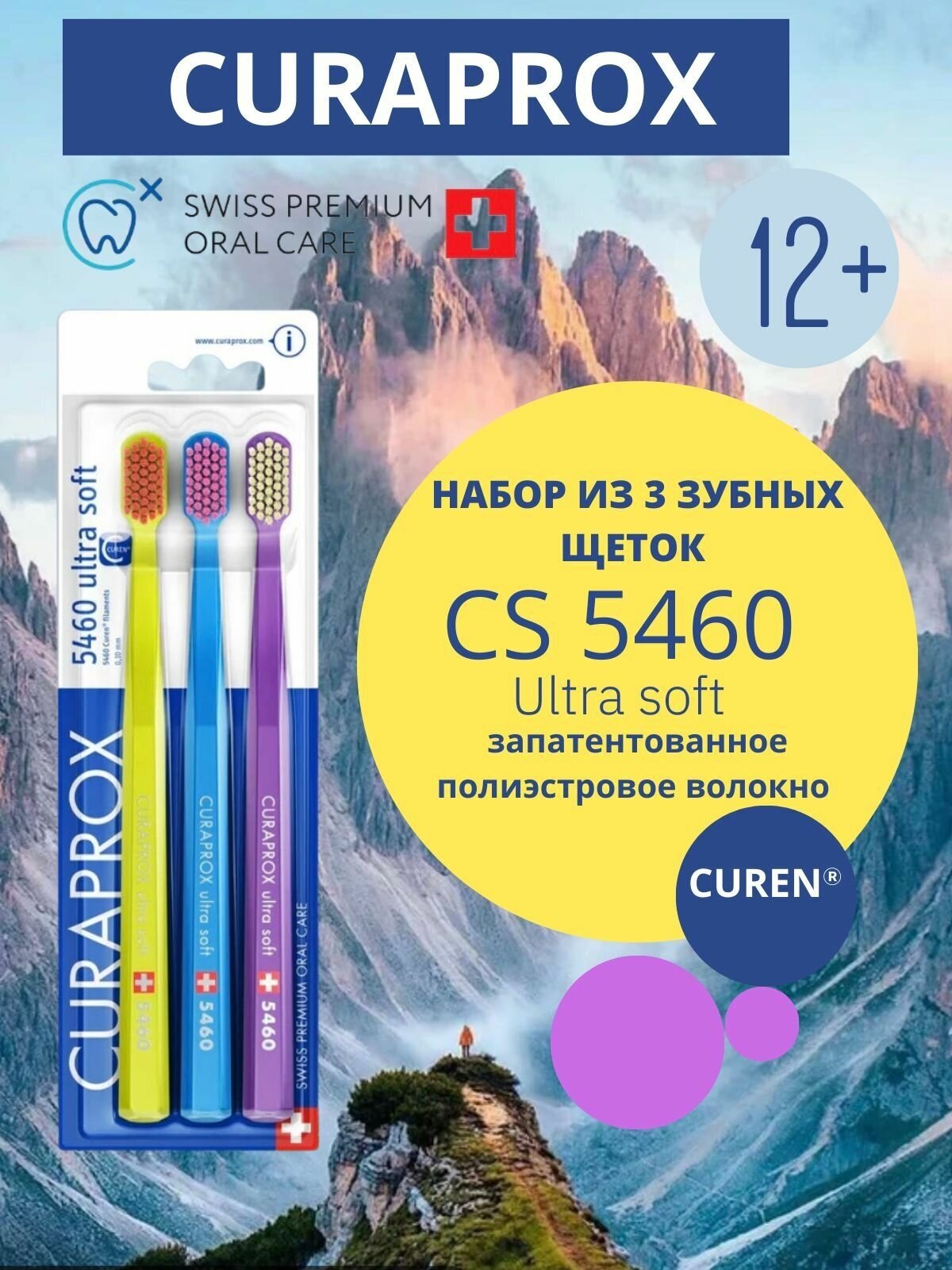 Зубная щетка Curaprox Ultrasoft d-0.10мм CURADEN AG - фото №8