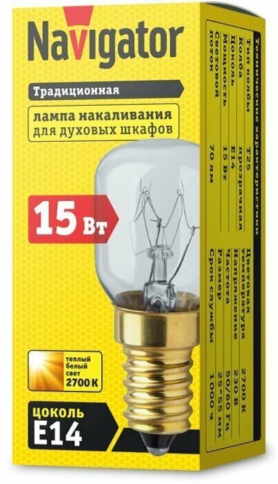 Лампа накаливания Navigator 61 207 NI-T25 для духовых шкафов, 15 Вт, Е14, 1 шт.