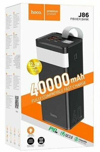 Power Bank (повербанк с быстрой зарядкой) Hoco J86 40000mAh + LED Фонарик