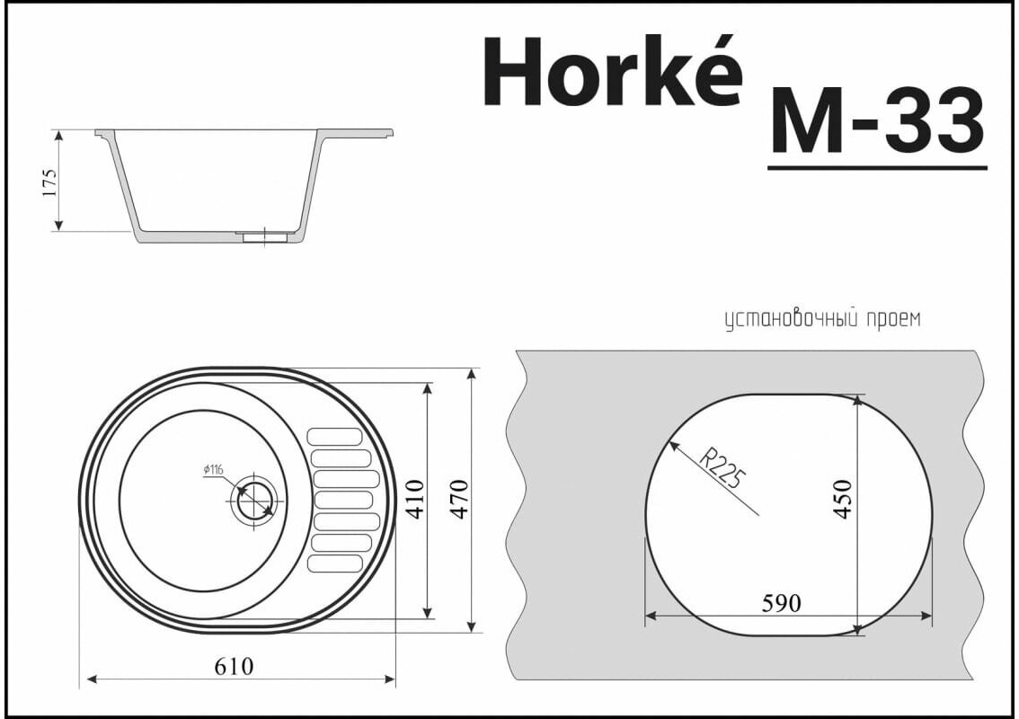 Раковина на кухню Мойка глянцевая М-33 темно серый HORKE, Штука - фотография № 2