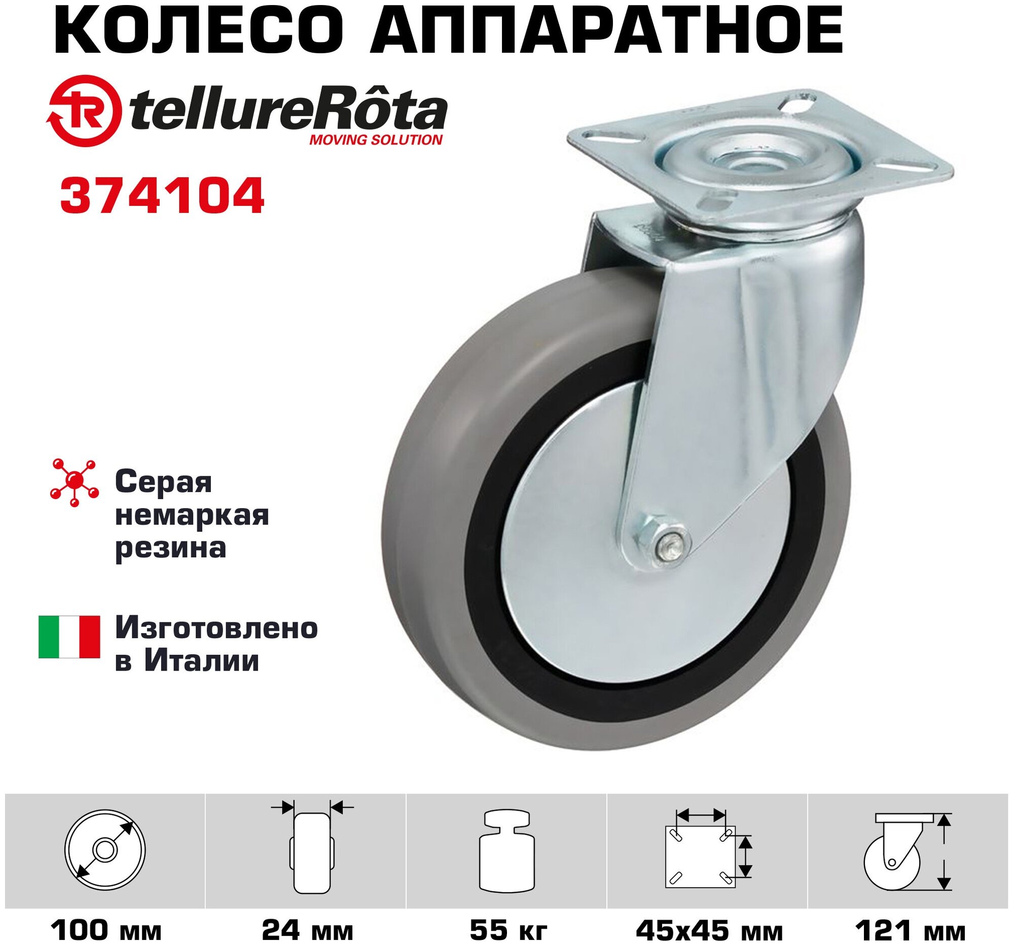 Колесо Tellure rota - фото №3