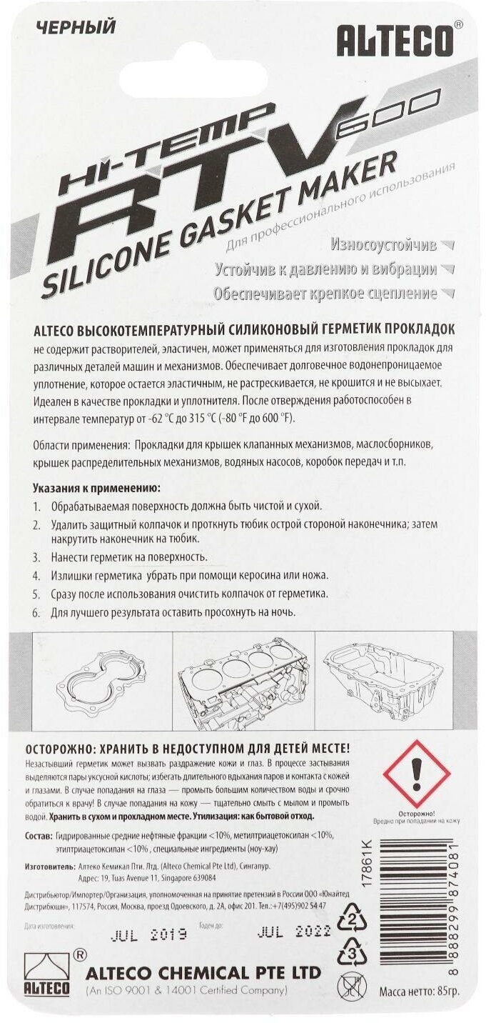Высокотемпературный силиконовый герметик прокладок ALTECO - фото №4
