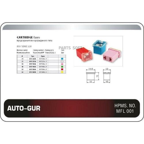 AUTO-GUR AGFJ1740A Предохранитель силовой 40А зелёный катридж MINI