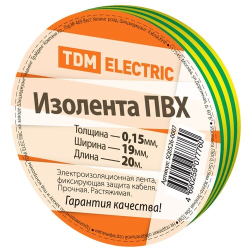 Изолента ПВХ TDM 0,15х19 мм, желто-зеленая 20 м SQ0526-0007 16060465