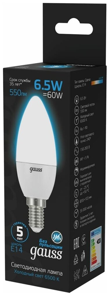 Gauss Лампа Свеча 6.5W 550lm 6500К E14 LED 1/10/100 103101307