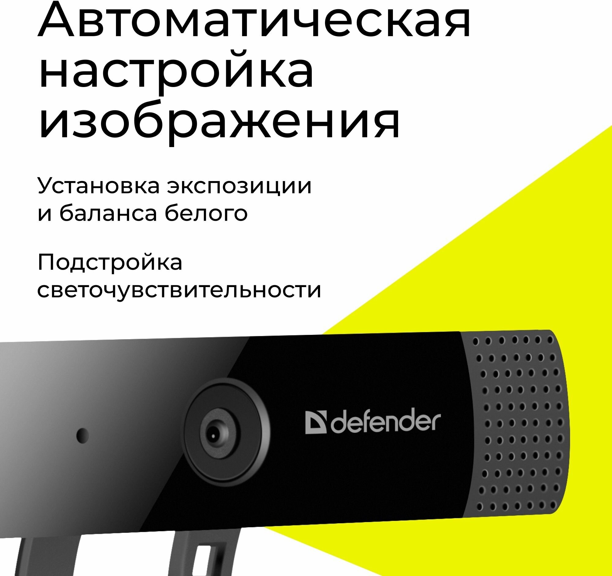 Веб-камера Defender G-lens 2599 FullHD, 2МП (63199)