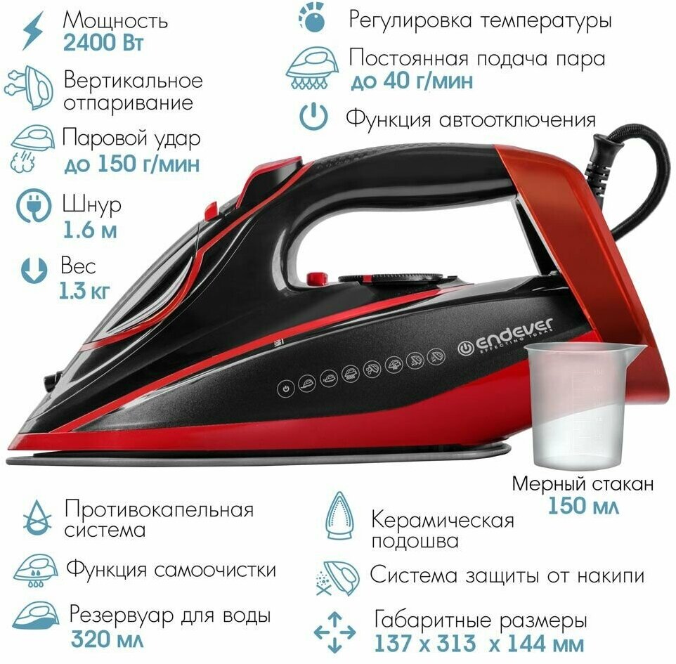 Утюг для одежды с автоотключением Endever Delta-225